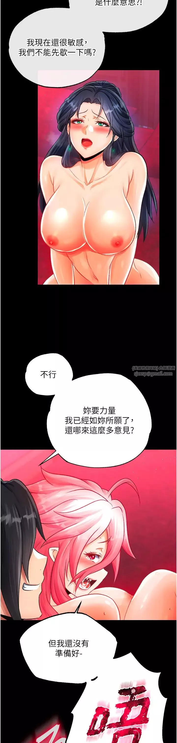 色鵰英雄传:一捅天下-第33话-人兽3P混战 - 图片 41