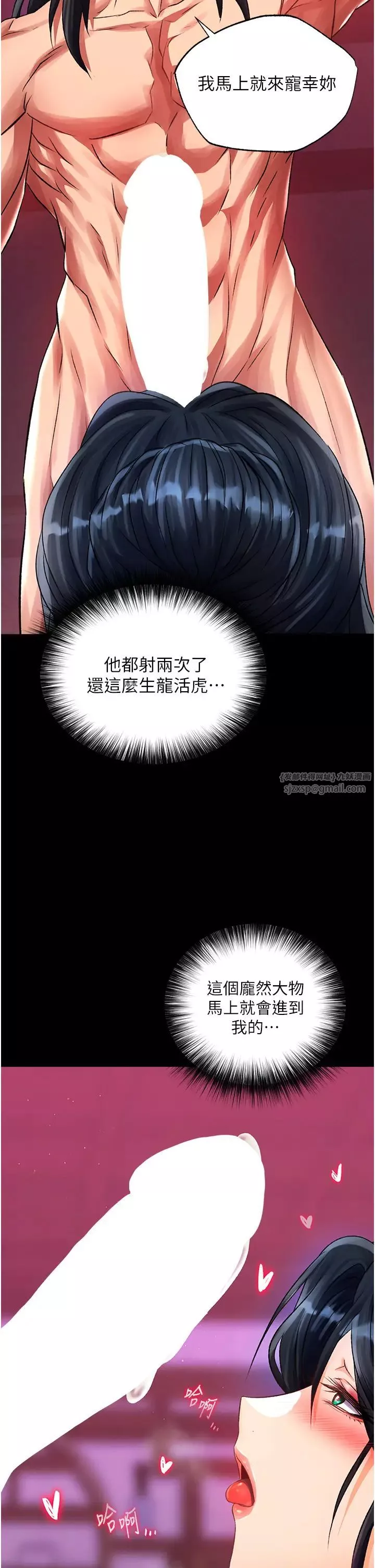 色鵰英雄传:一捅天下-第33话-人兽3P混战 - 图片 50