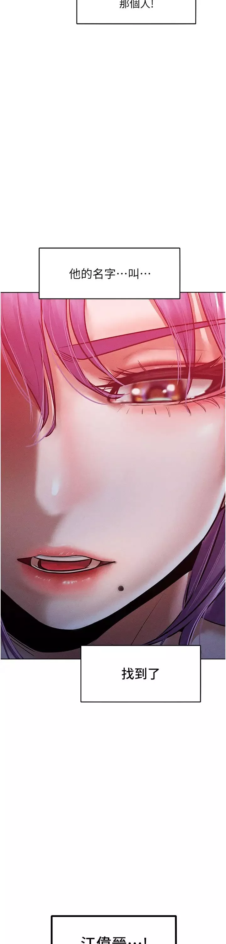 讓傲慢女屈服的一百種方法第16話-欠虐的誘人表情
