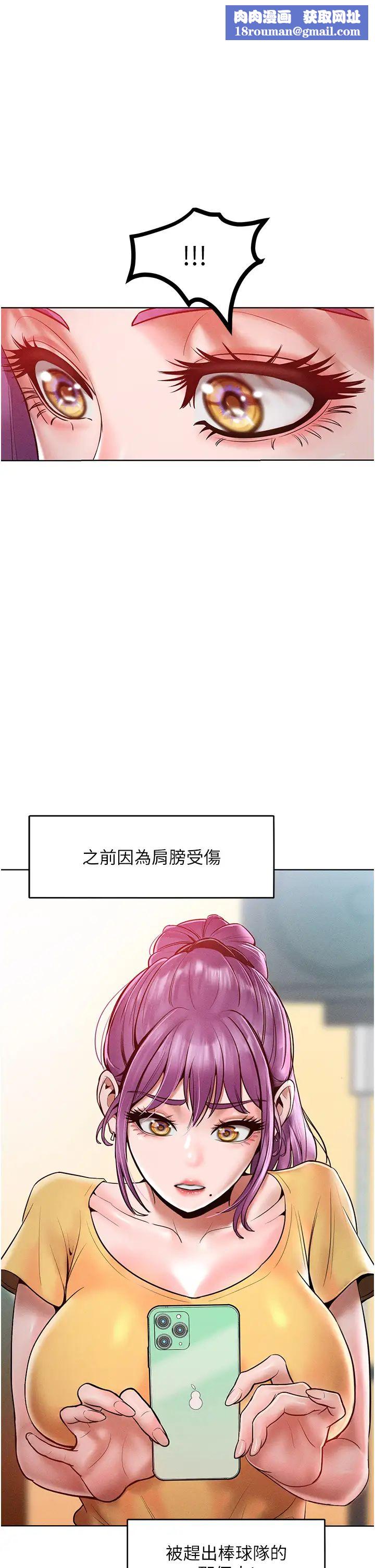 让傲慢女屈服的一百种方法第16话-欠虐的诱人表情