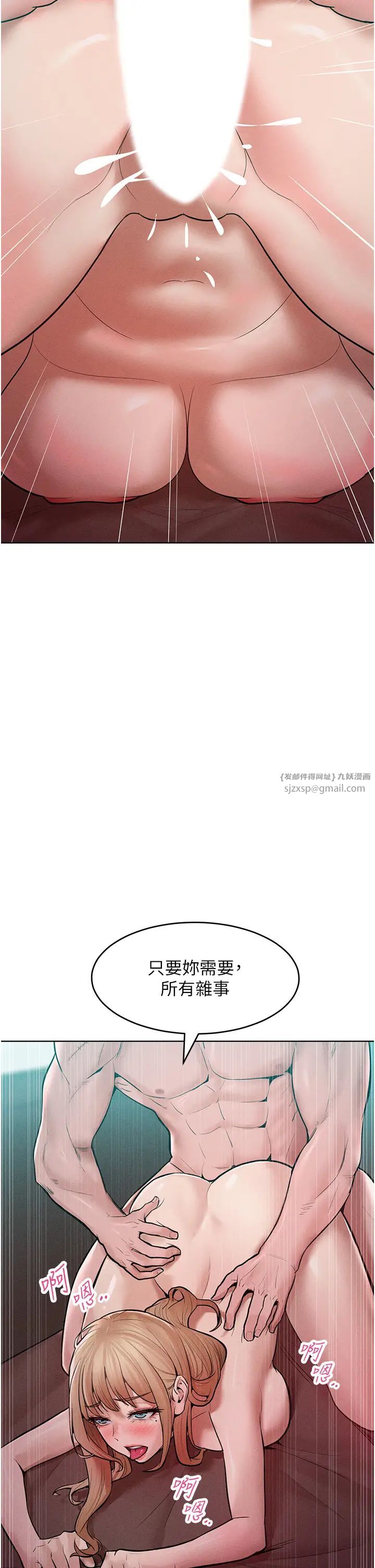 让傲慢女屈服的一百种方法第16话-欠虐的诱人表情