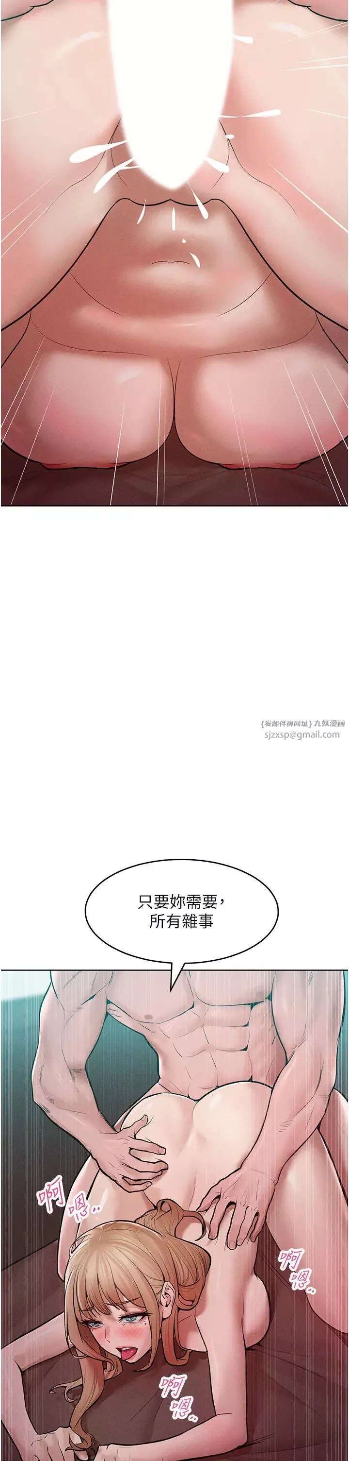 讓傲慢女屈服的一百種方法第16話-欠虐的誘人表情