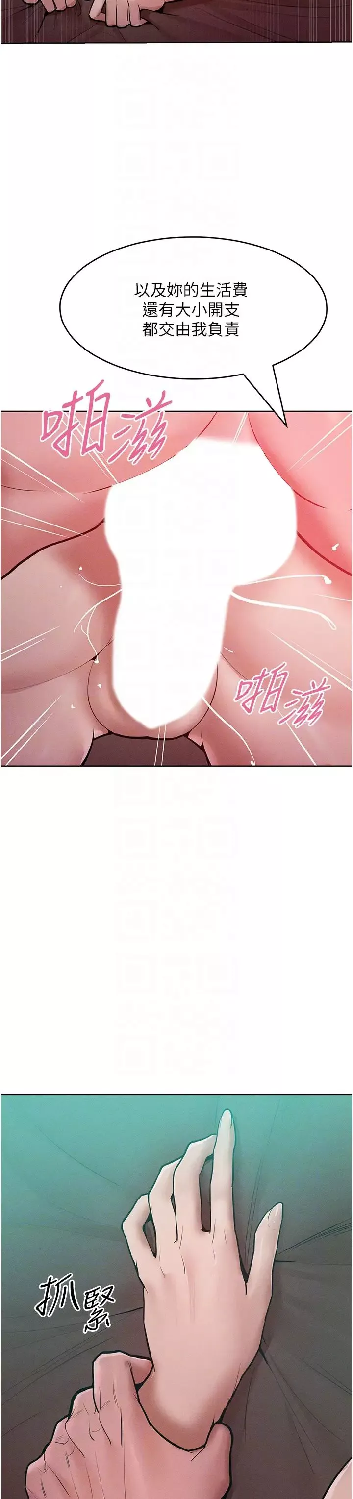 讓傲慢女屈服的一百種方法第16話-欠虐的誘人表情