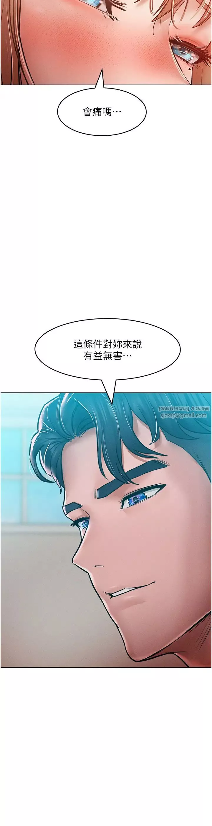 让傲慢女屈服的一百种方法-第16话-欠虐的诱人表情 - 图片 11