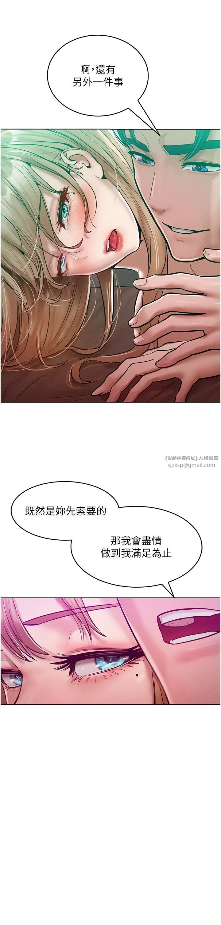 让傲慢女屈服的一百种方法第16话-欠虐的诱人表情