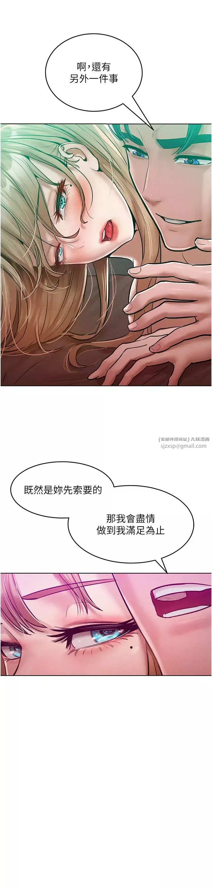 让傲慢女屈服的一百种方法-第16话-欠虐的诱人表情 - 图片 13