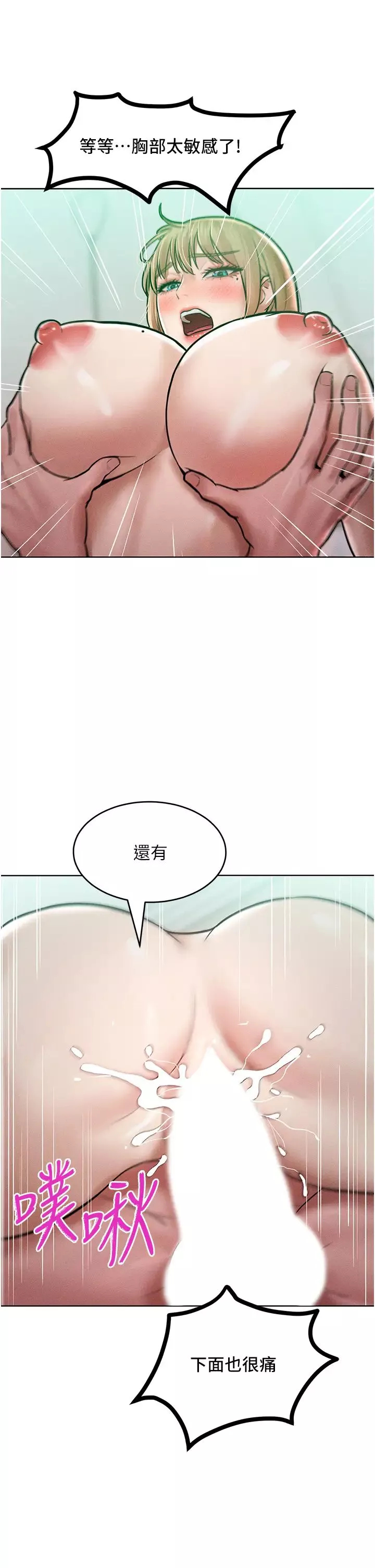 讓傲慢女屈服的一百種方法第16話-欠虐的誘人表情