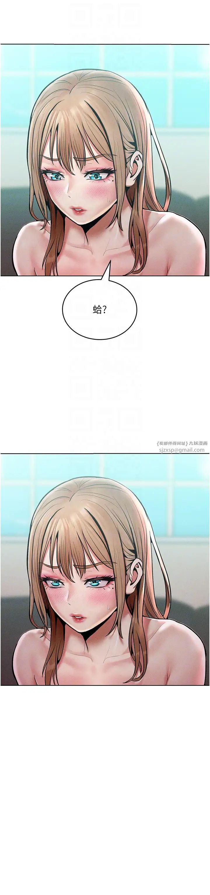 让傲慢女屈服的一百种方法第16话-欠虐的诱人表情