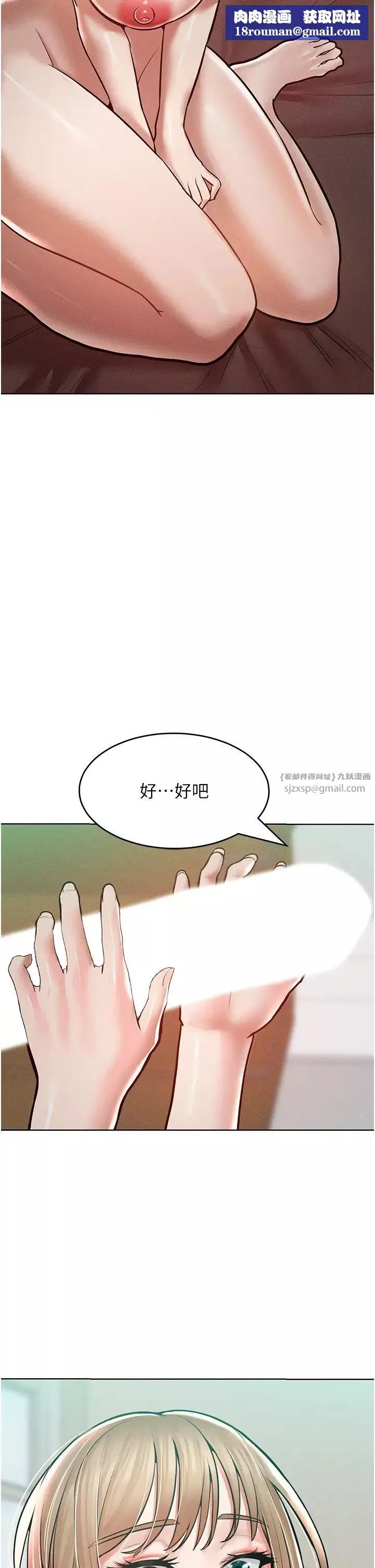 讓傲慢女屈服的一百種方法第16話-欠虐的誘人表情