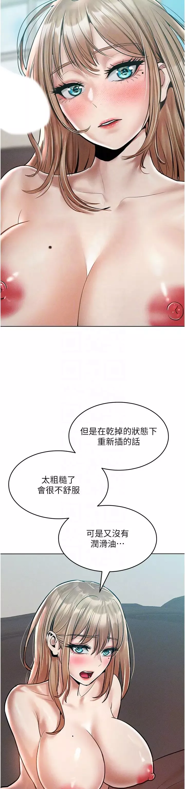 让傲慢女屈服的一百种方法-第16话-欠虐的诱人表情 - 图片 22