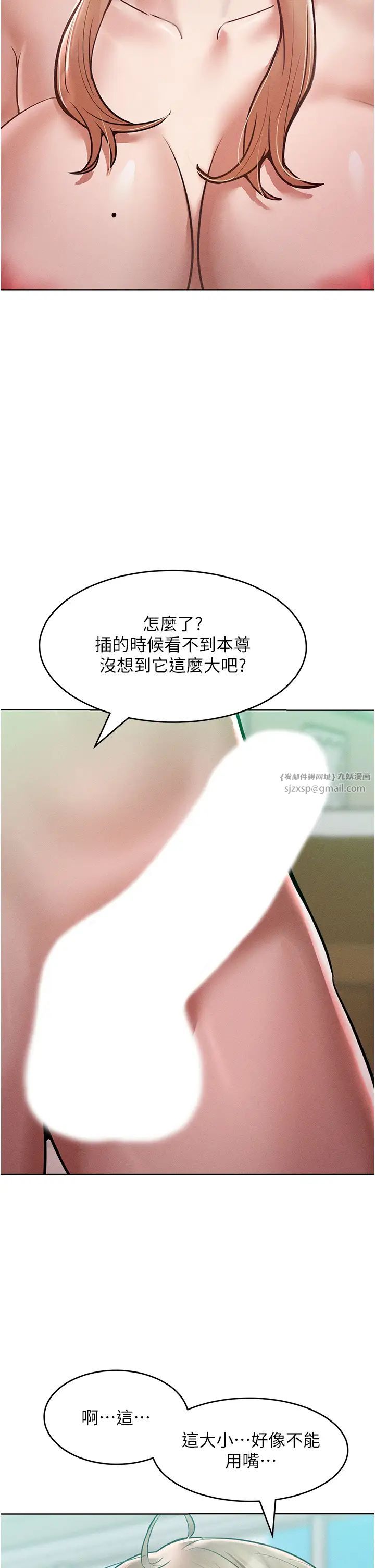 让傲慢女屈服的一百种方法第16话-欠虐的诱人表情