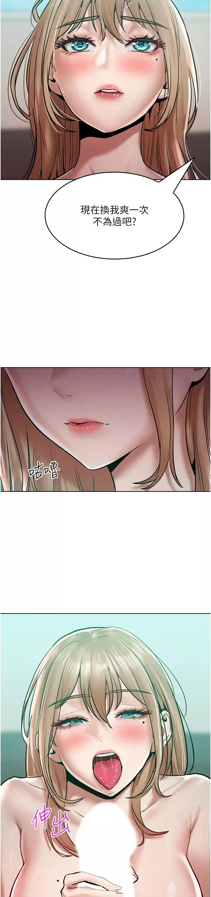 让傲慢女屈服的一百种方法-第16话-欠虐的诱人表情 - 图片 27