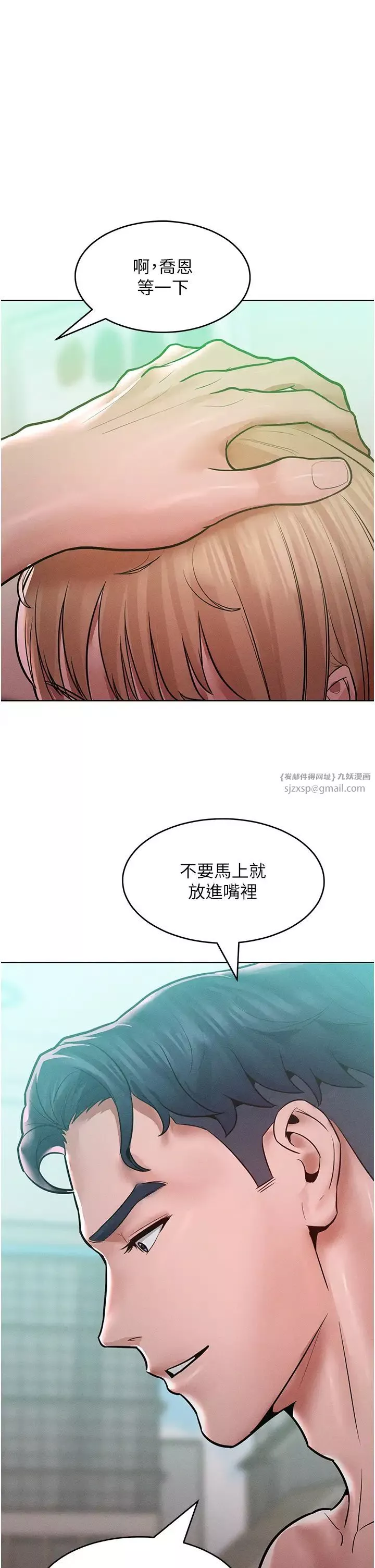 让傲慢女屈服的一百种方法-第16话-欠虐的诱人表情 - 图片 25
