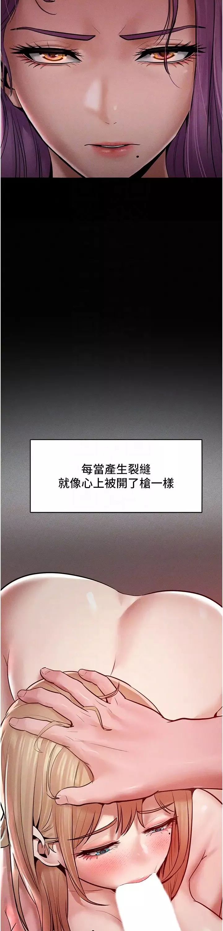 讓傲慢女屈服的一百種方法第16話-欠虐的誘人表情