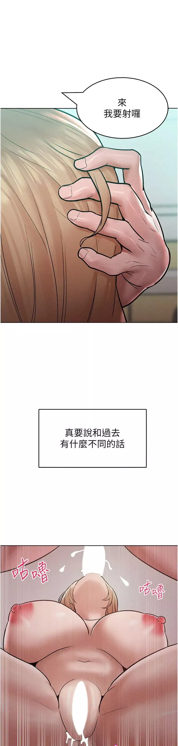 让傲慢女屈服的一百种方法-第16话-欠虐的诱人表情 - 图片 40