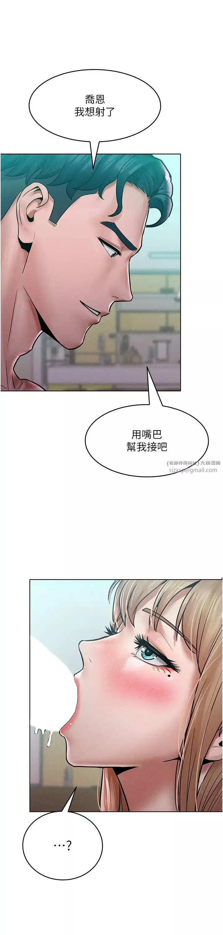 让傲慢女屈服的一百种方法-第16话-欠虐的诱人表情 - 图片 39