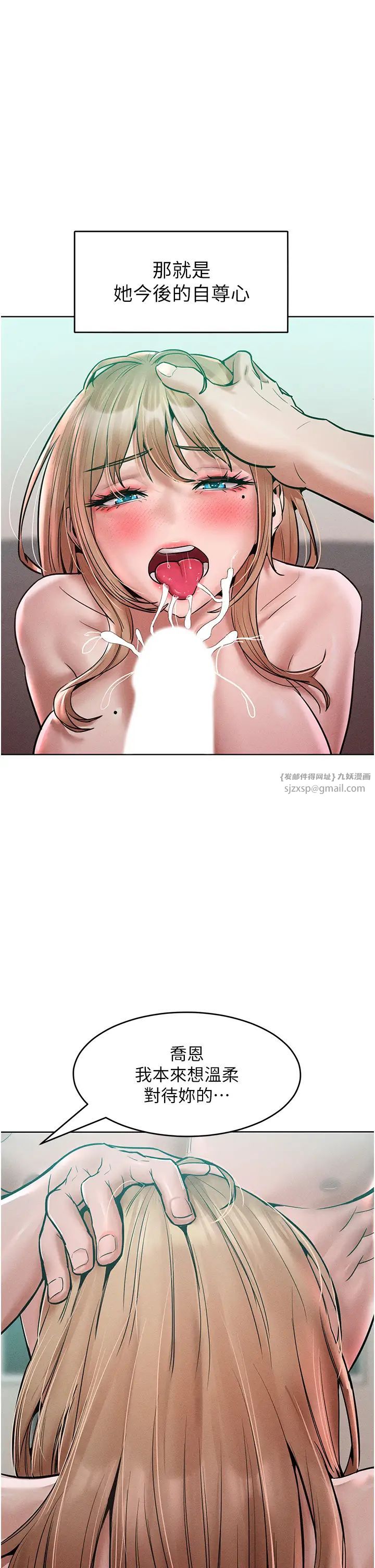 让傲慢女屈服的一百种方法第16话-欠虐的诱人表情