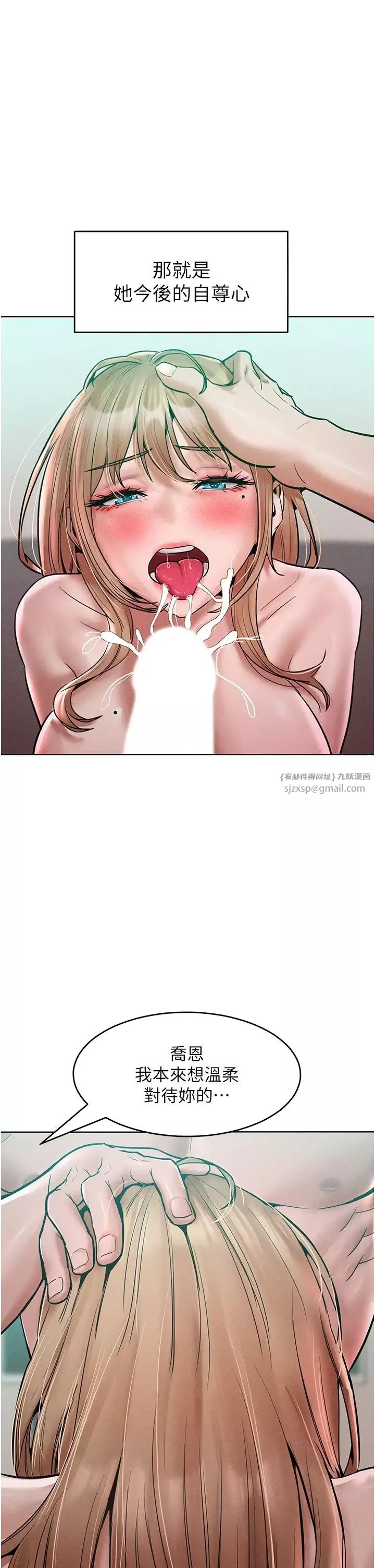 让傲慢女屈服的一百种方法-第16话-欠虐的诱人表情 - 图片 42