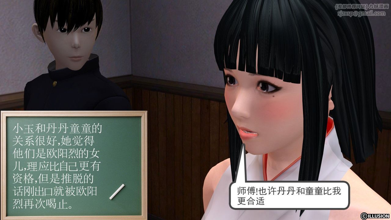 [3D]降魔传第01话