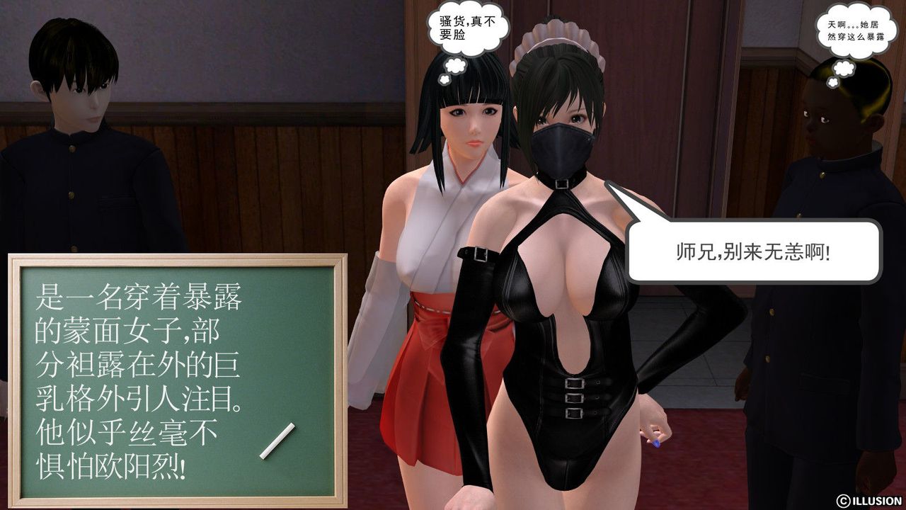 [3D]降魔传第01话