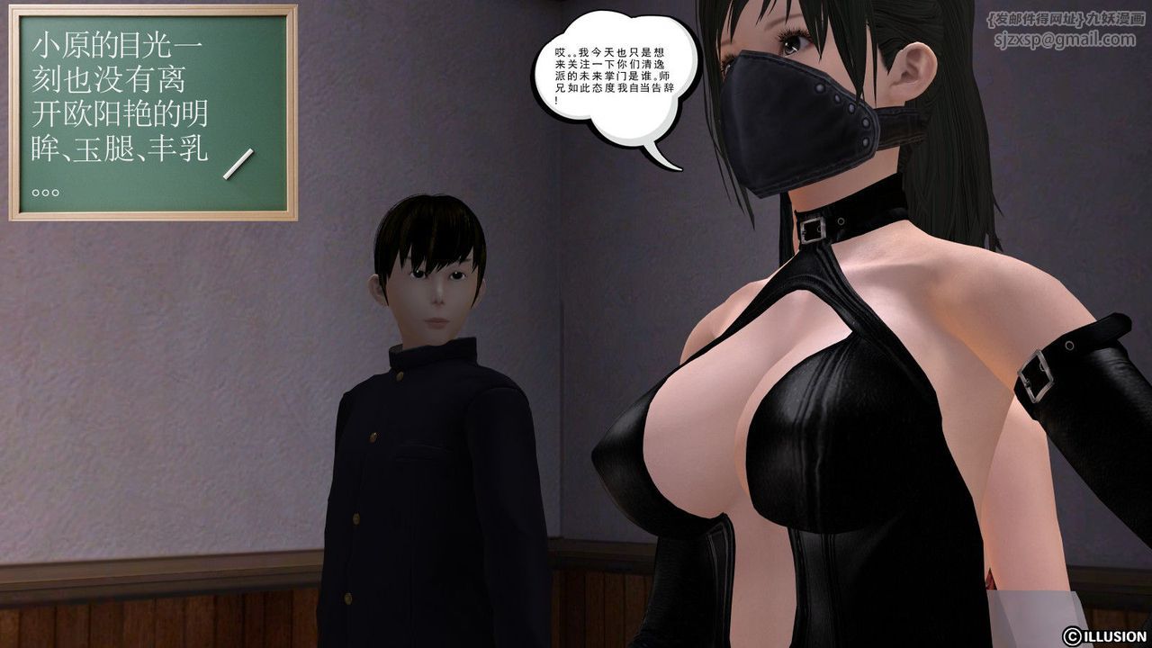 [3D]降魔传第01话