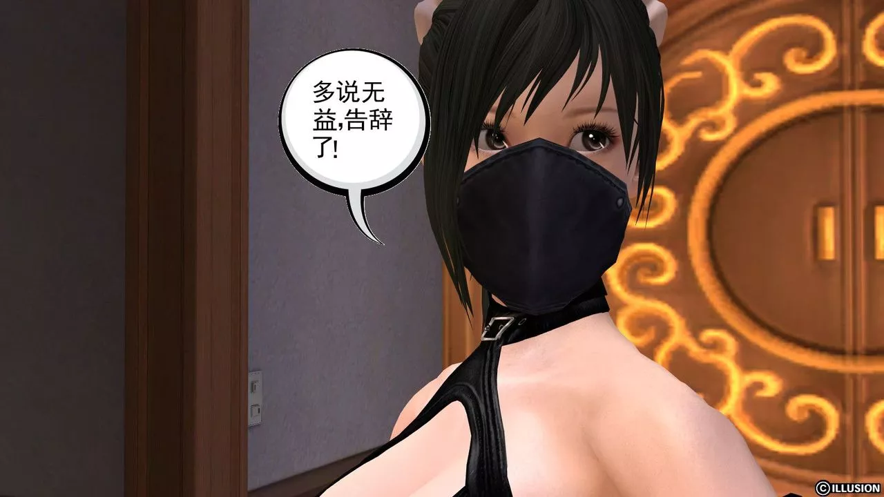 [3D]降魔传-第01话 - 图片 26