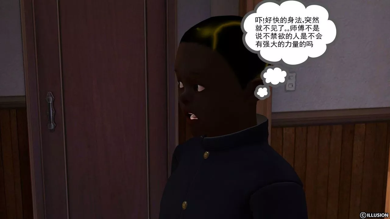 [3D]降魔传-第01话 - 图片 27