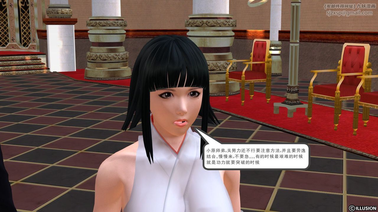 [3D]降魔传第01话