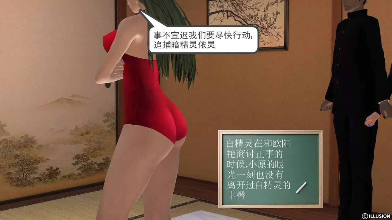[3D]降魔传-第01话 - 图片 59