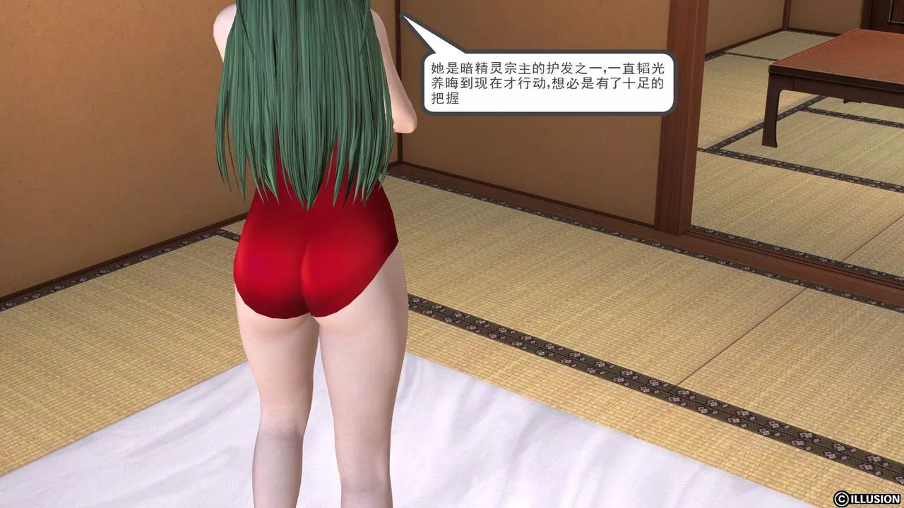 [3D]降魔傳第01話