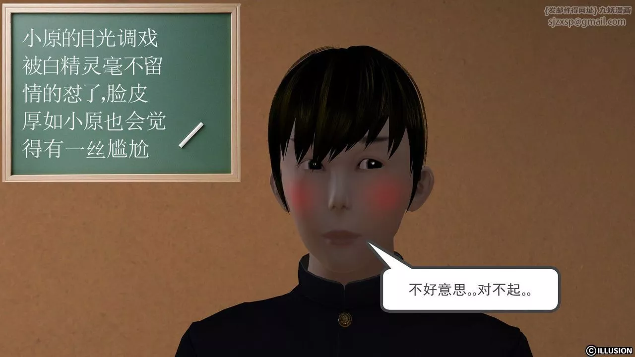 [3D]降魔传-第01话 - 图片 62