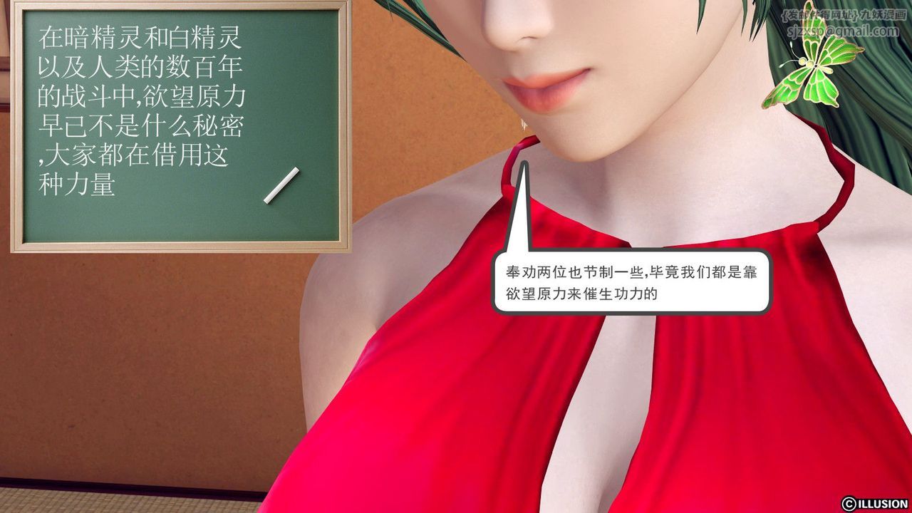 [3D]降魔传第01话