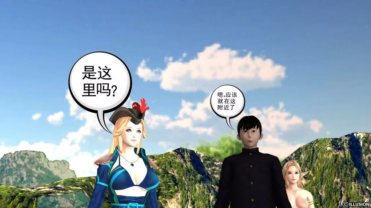 [3D]降魔传-第01话 - 图片 85
