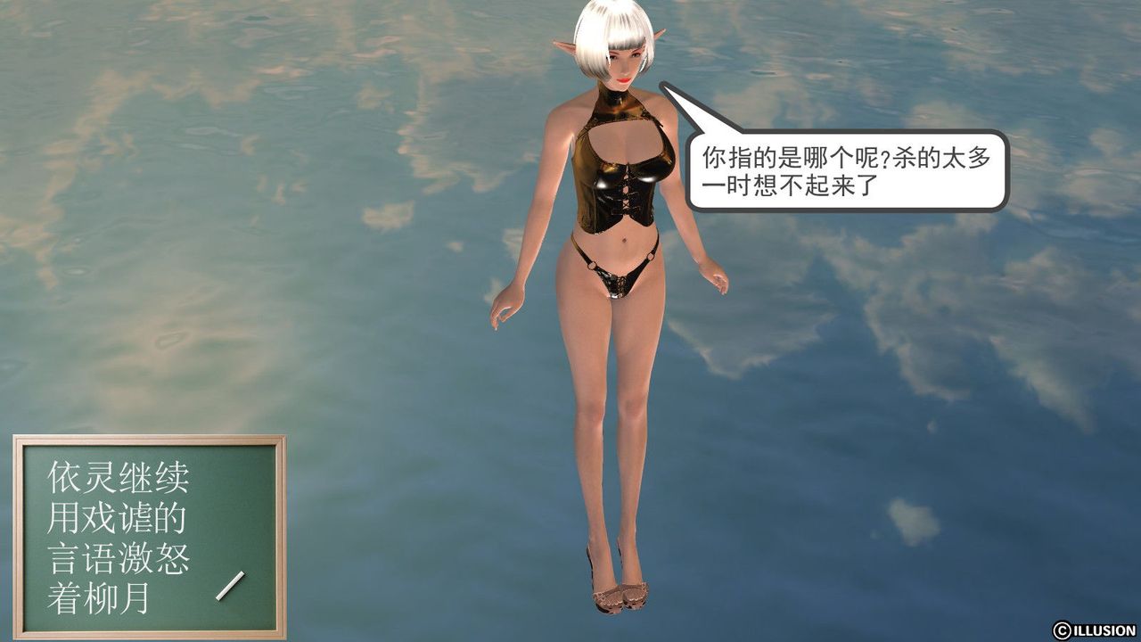 [3D]降魔传第01话