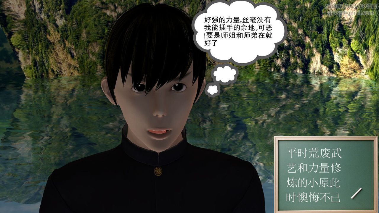 [3D]降魔传第01话