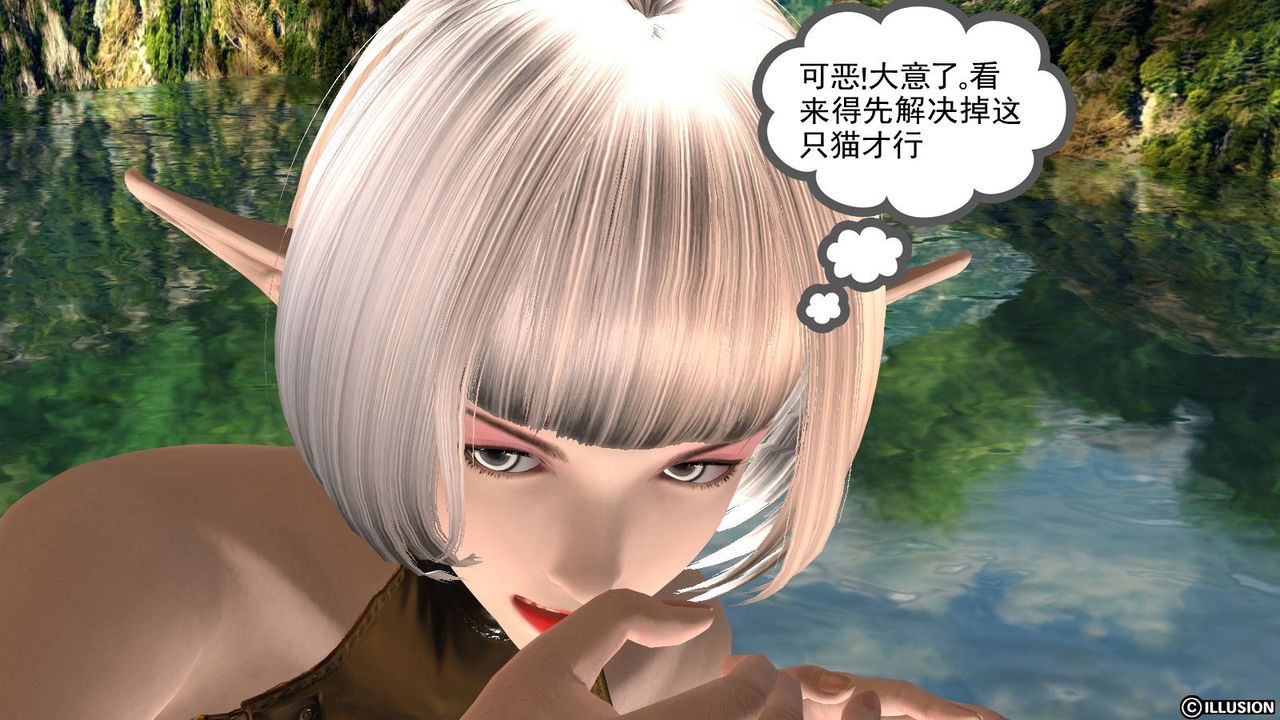 [3D]降魔传第01话