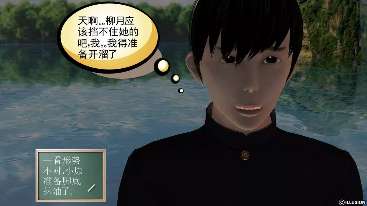 [3D]降魔传-第01话 - 图片 105