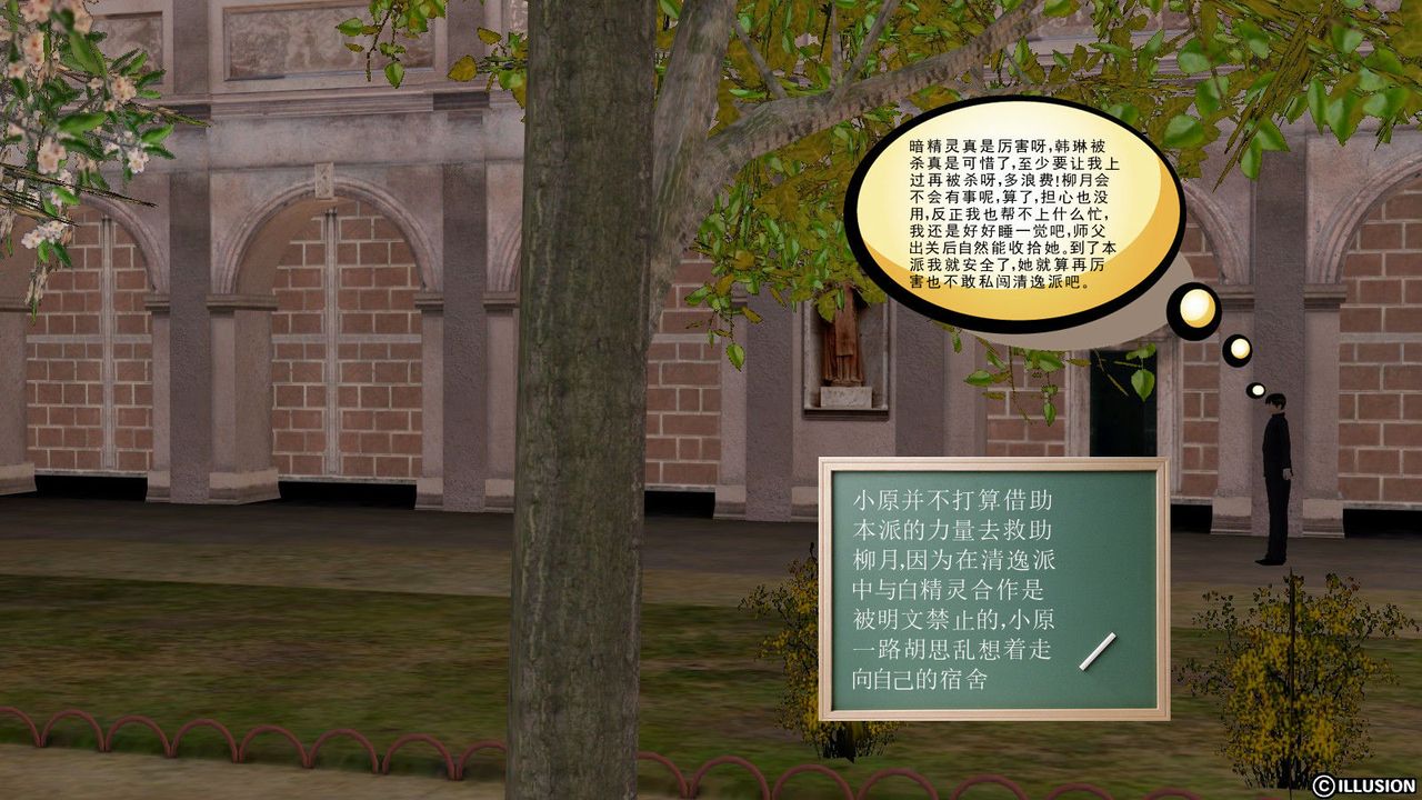 [3D]降魔传第01话