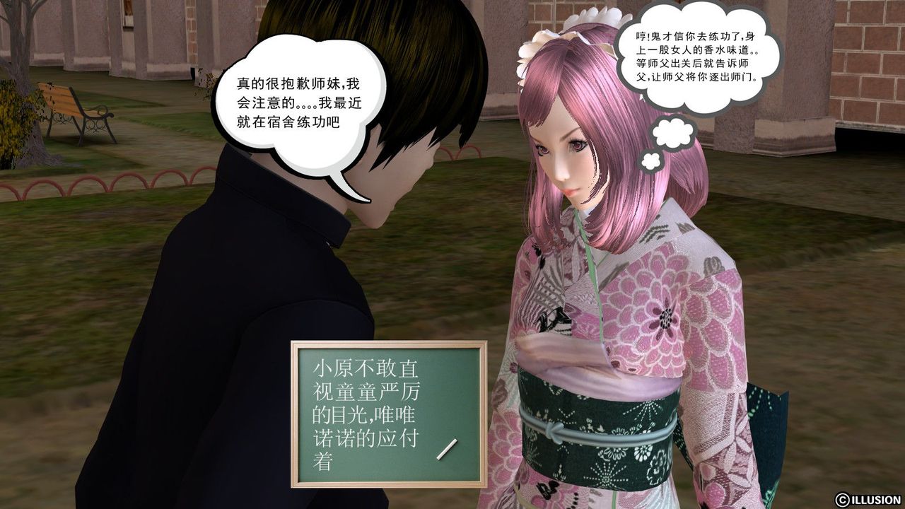 [3D]降魔传第01话