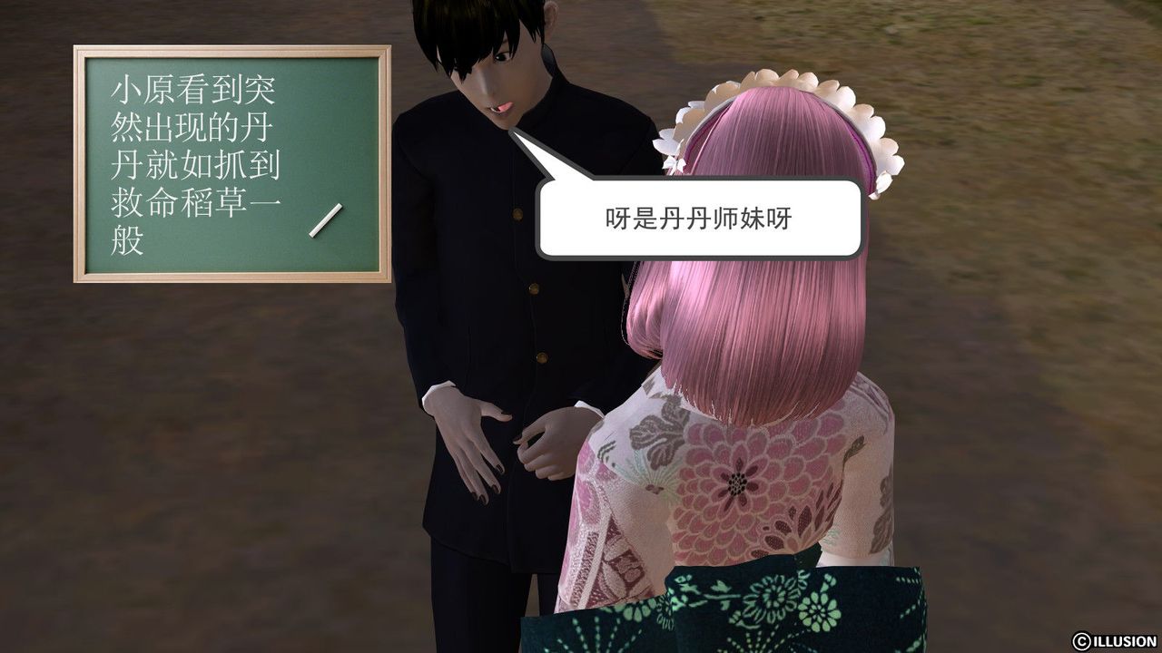 [3D]降魔传第01话