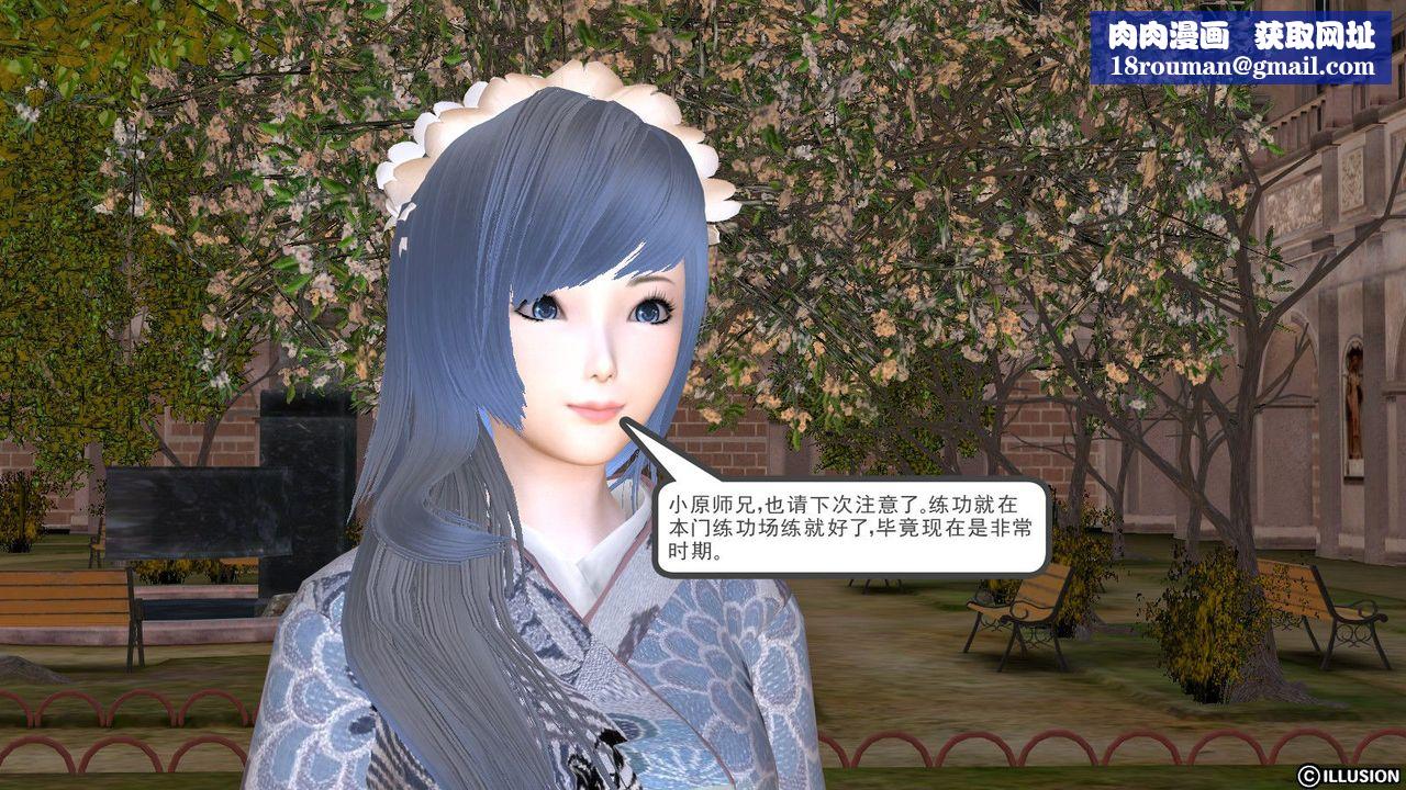 [3D]降魔传第02话