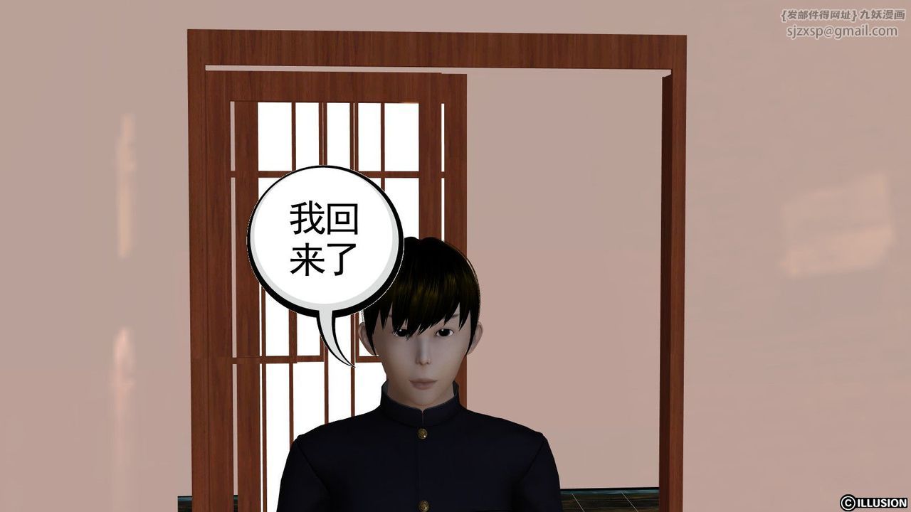 [3D]降魔传第02话