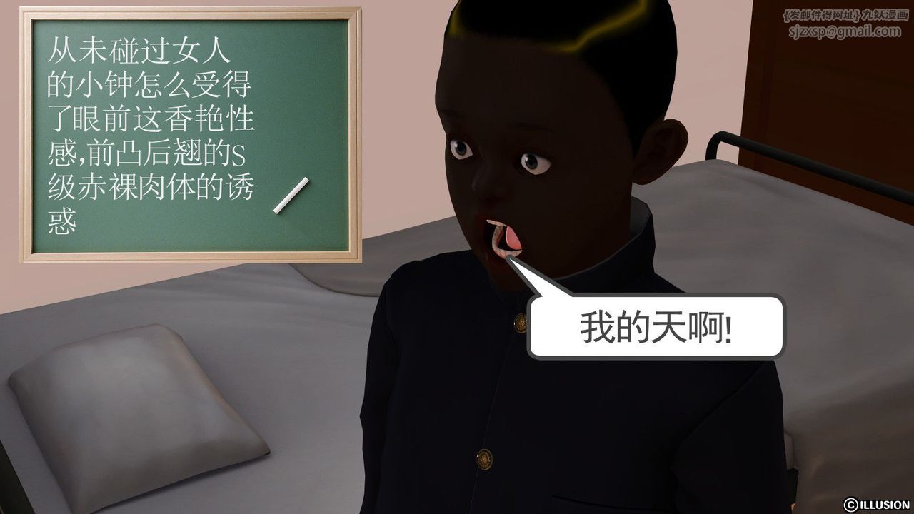 [3D]降魔传第02话