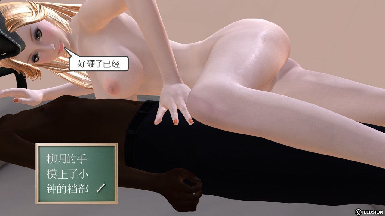 [3D]降魔传第02话