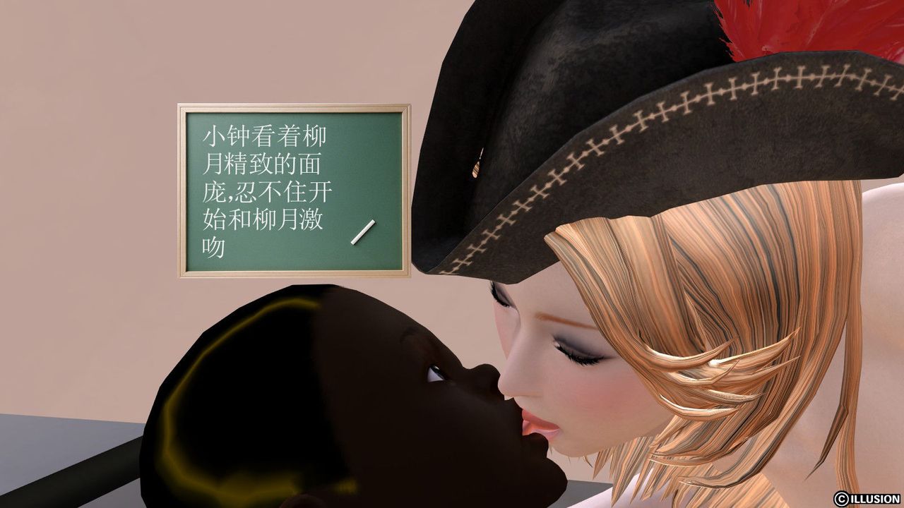 [3D]降魔传第02话