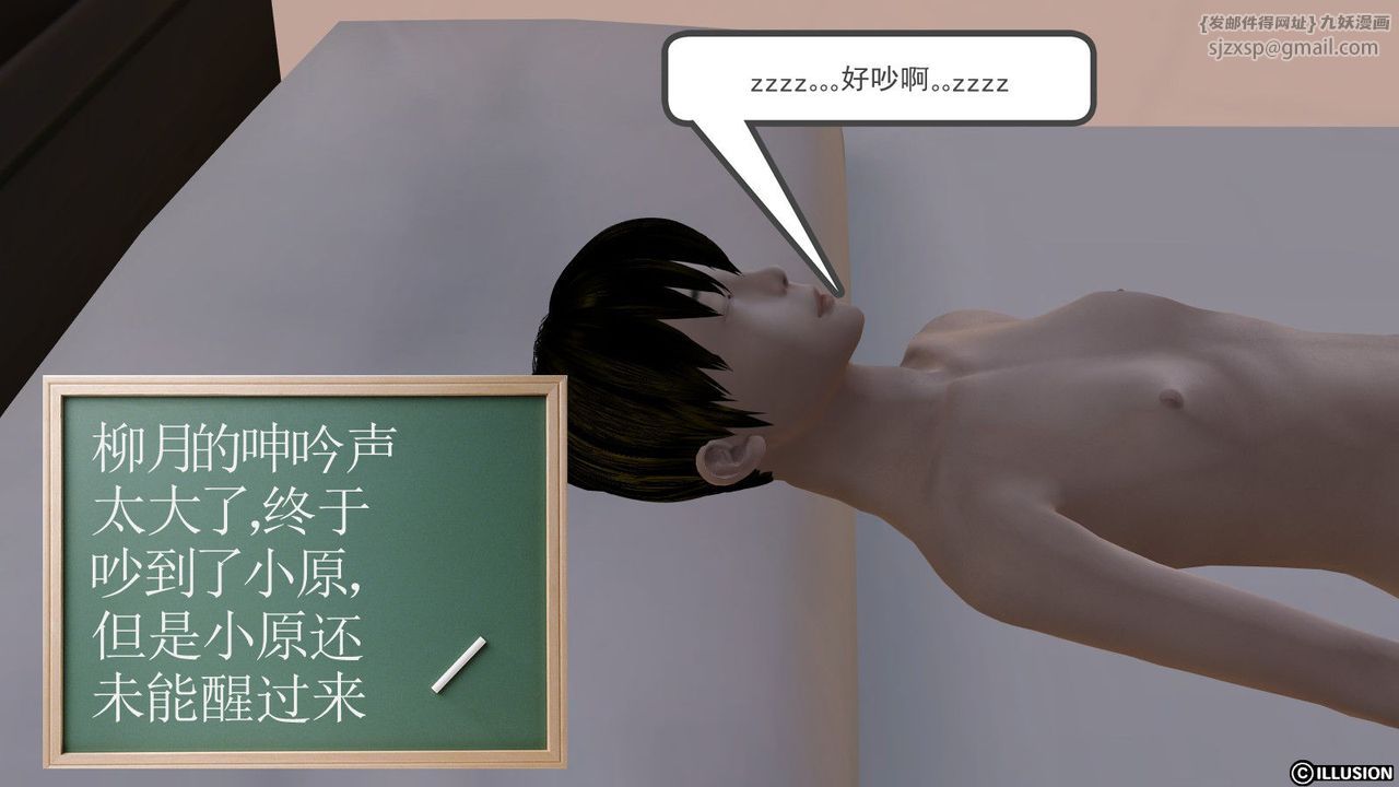 [3D]降魔传第02话