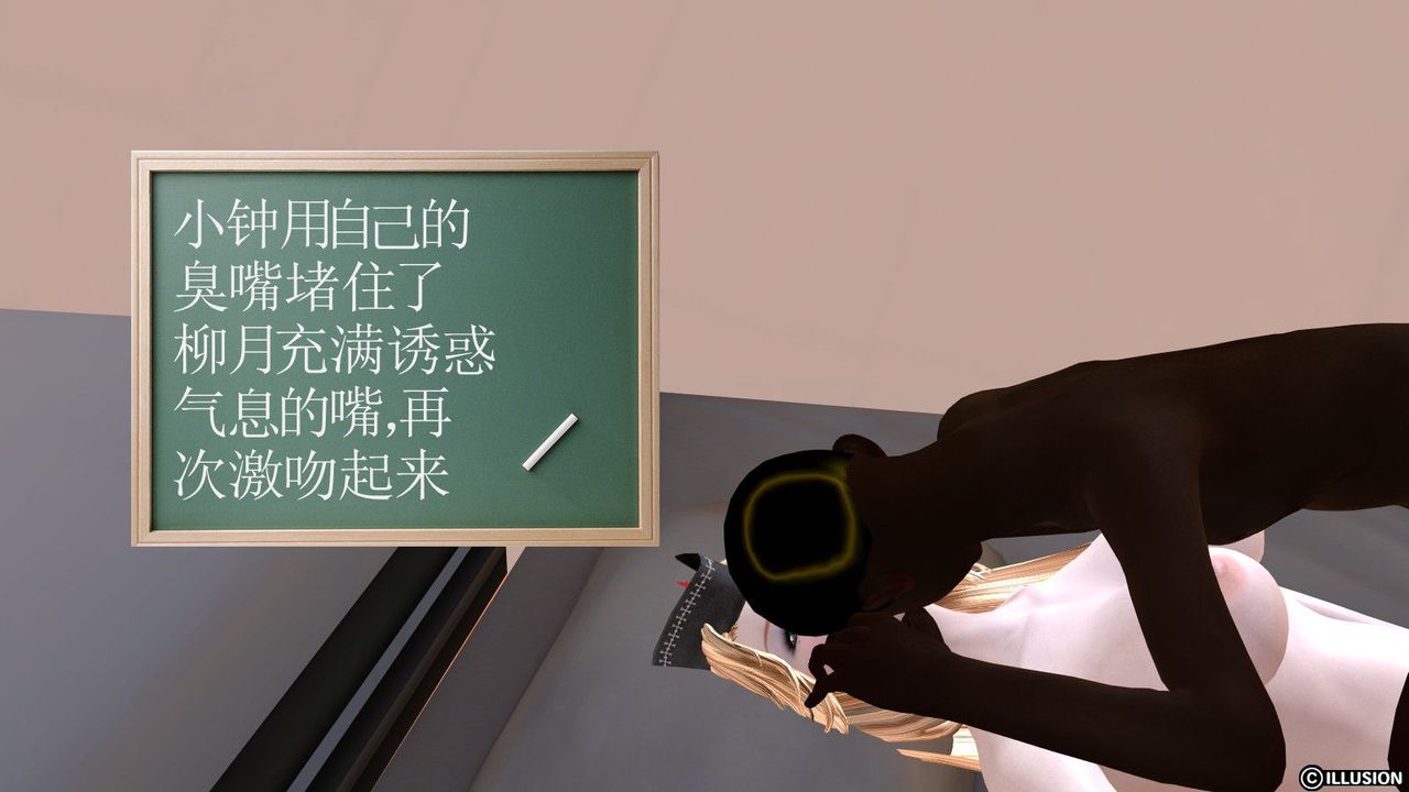 [3D]降魔传第02话