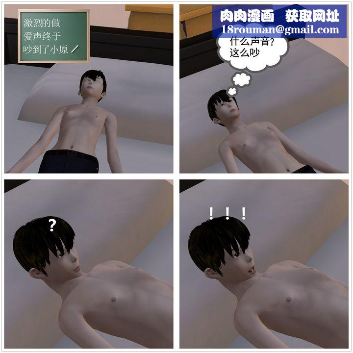 [3D]降魔传第02话