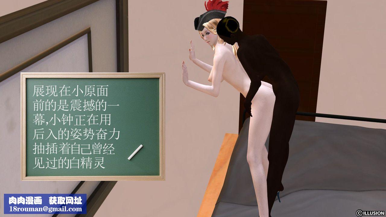 [3D]降魔传第02话