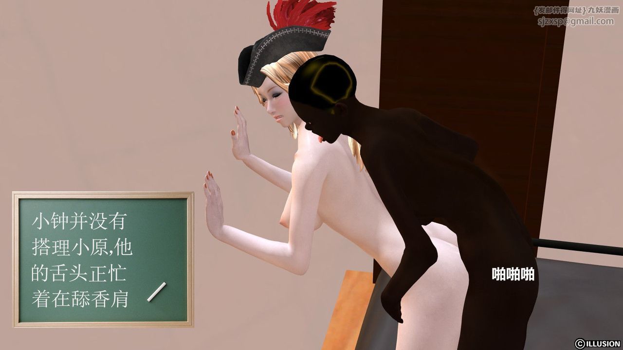 [3D]降魔传第02话